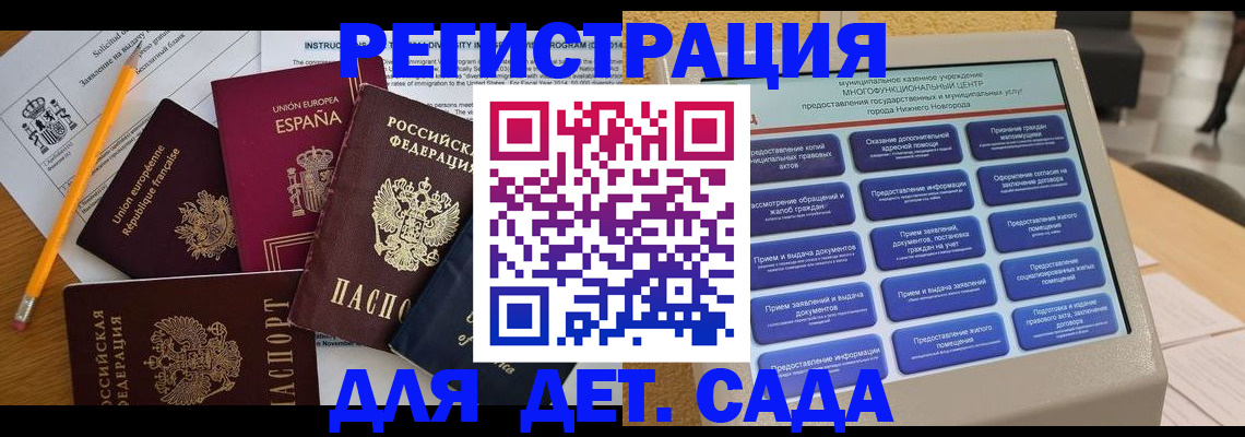 прописка паспорт в Богучаре