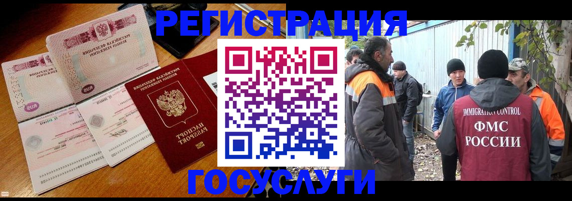 временная регистрация законно в Богучаре