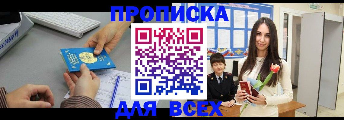 временная регистрация адрес в Богучаре