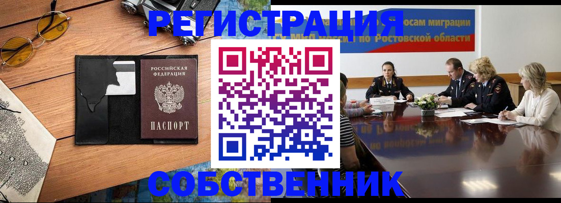 временная прописка в Богучаре
