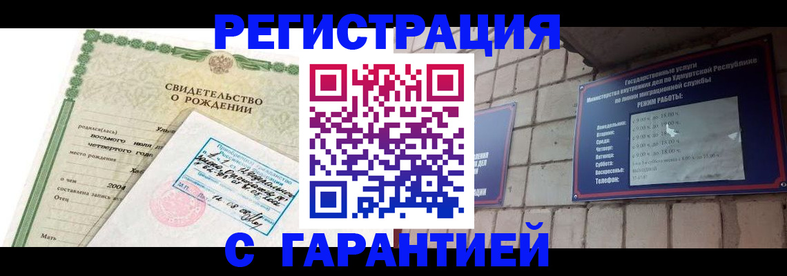 регистрация в Богучаре