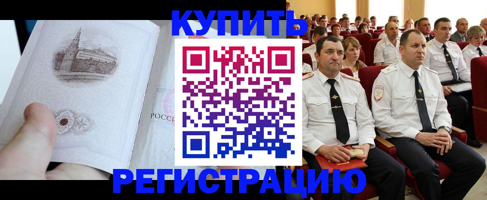 прописка в квартире в Богучаре