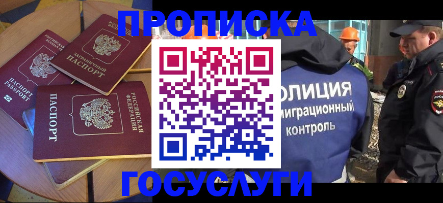 временная регистрация госуслуги в Богучаре