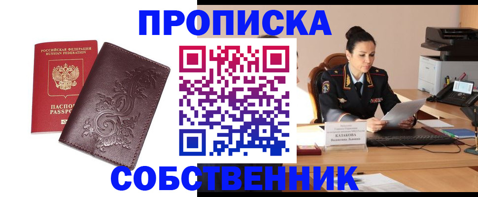 временная регистрация поиск в Богучаре