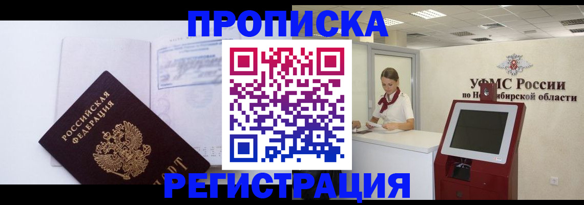 прописка поиск в Богучаре