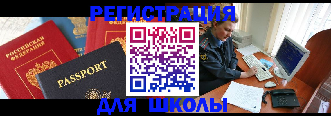 купить прописку в Богучаре