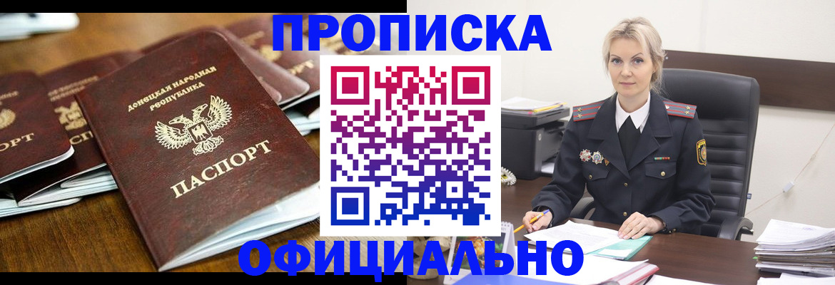 прописка в квартире в Богучаре